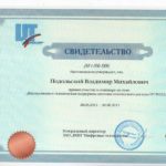 Сертификаты